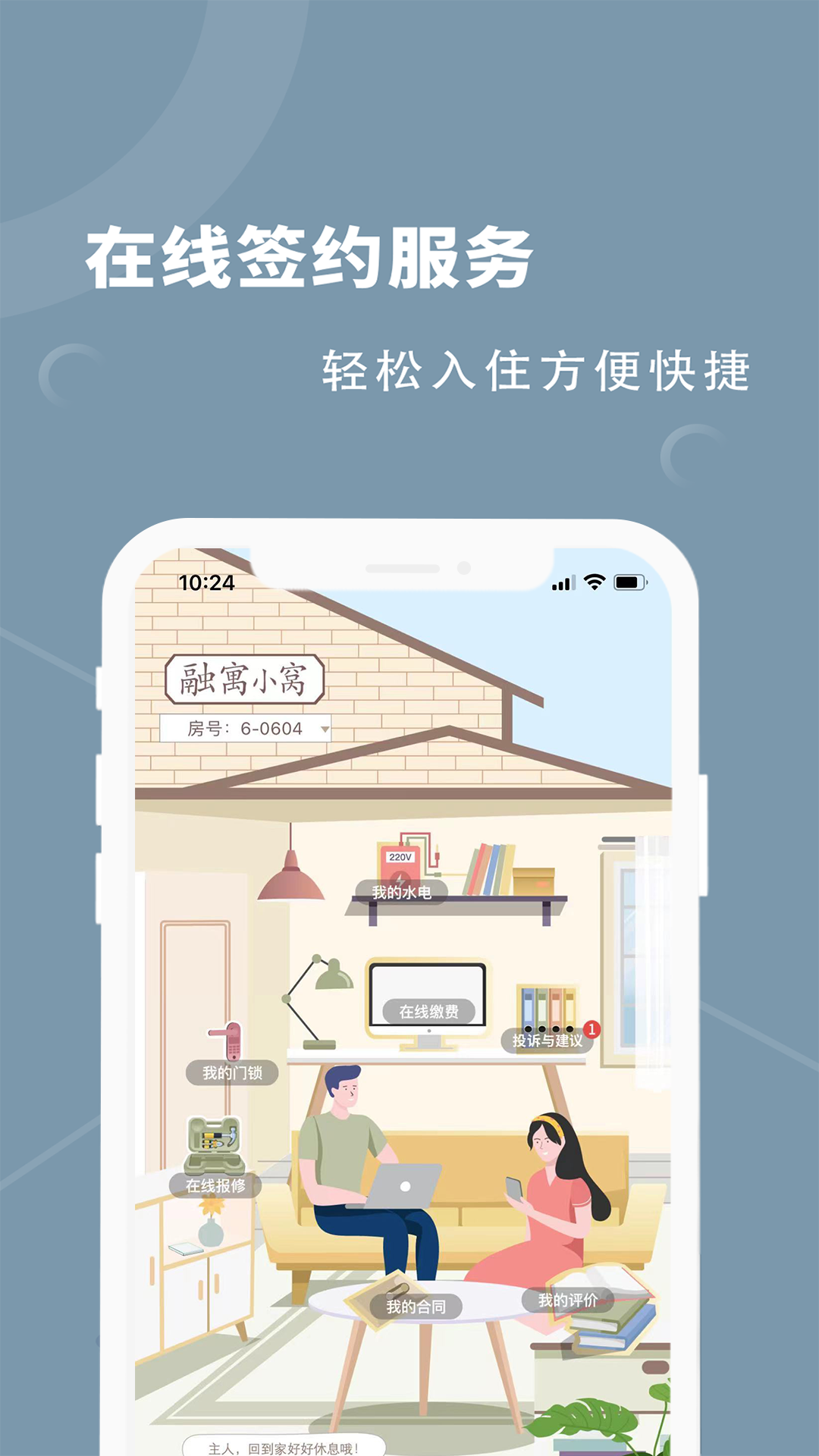 融寓 截图 5