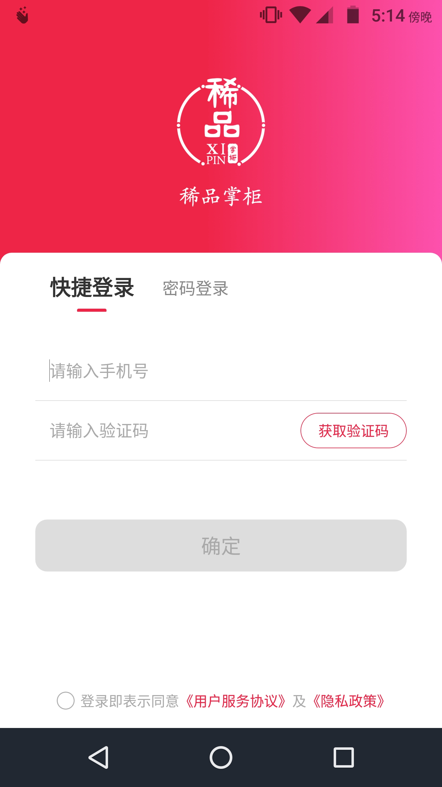 精彩截图-稀品掌柜2025官方新版
