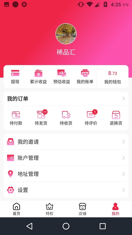 精彩截图-稀品掌柜2025官方新版