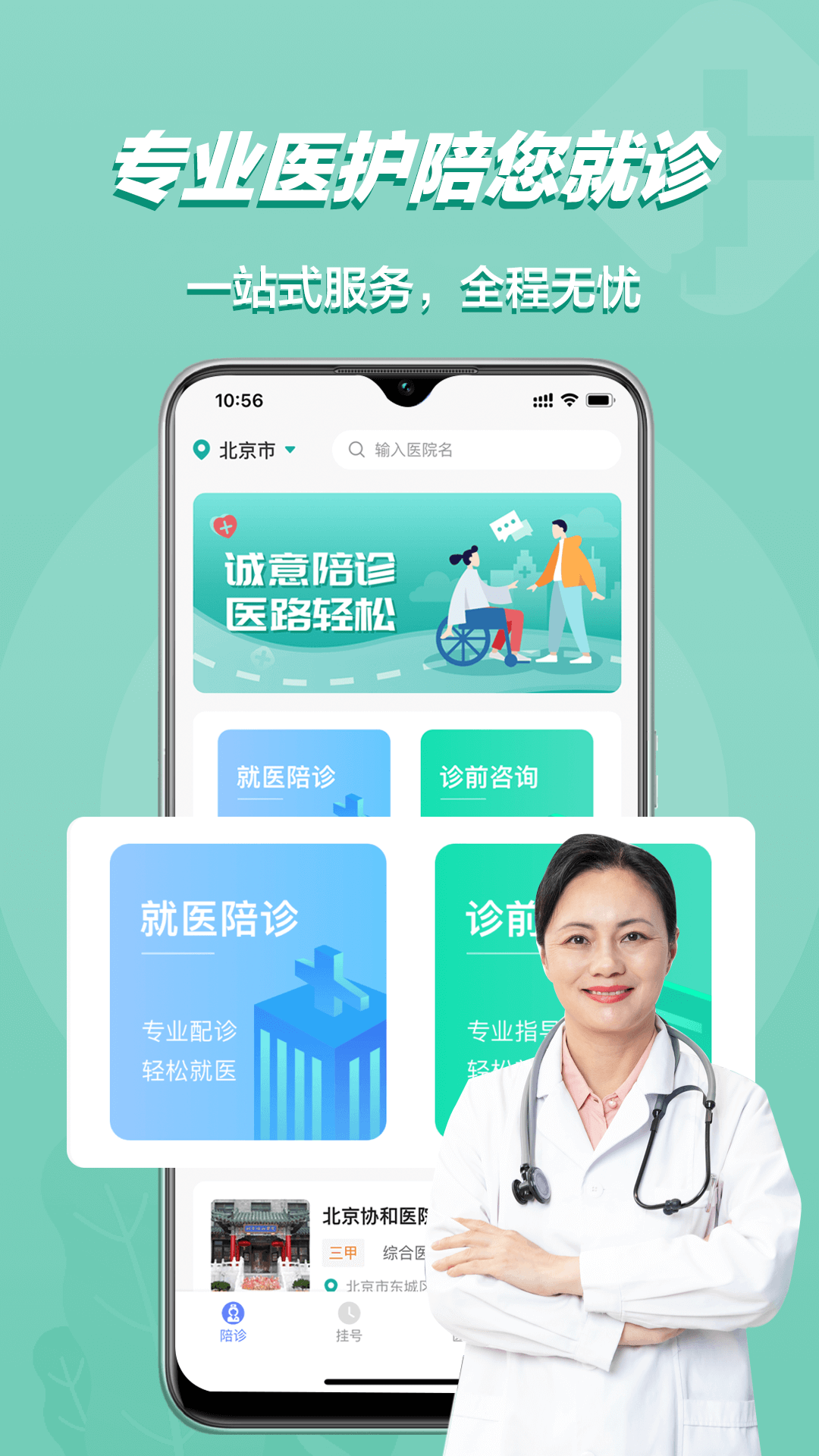 精彩截图-多点医2025官方新版