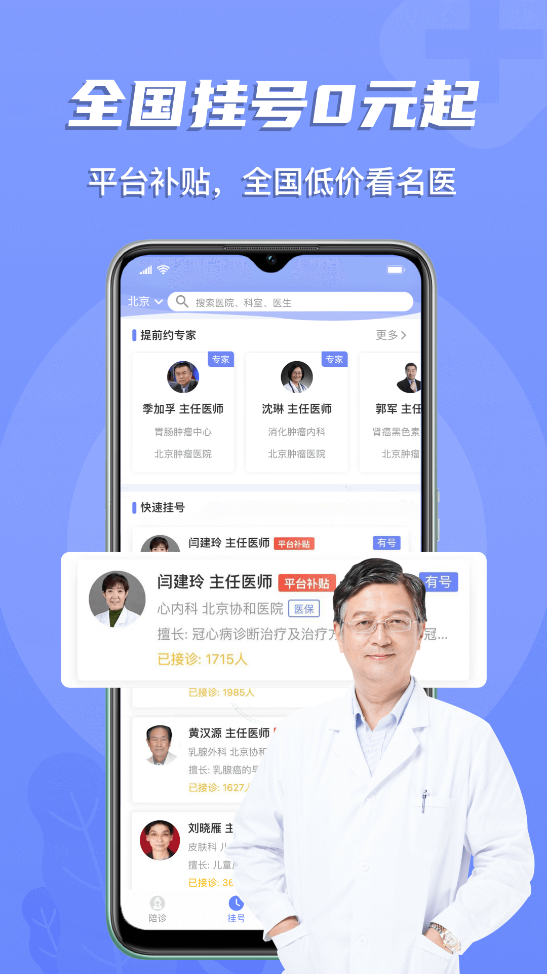 精彩截图-多点医2025官方新版