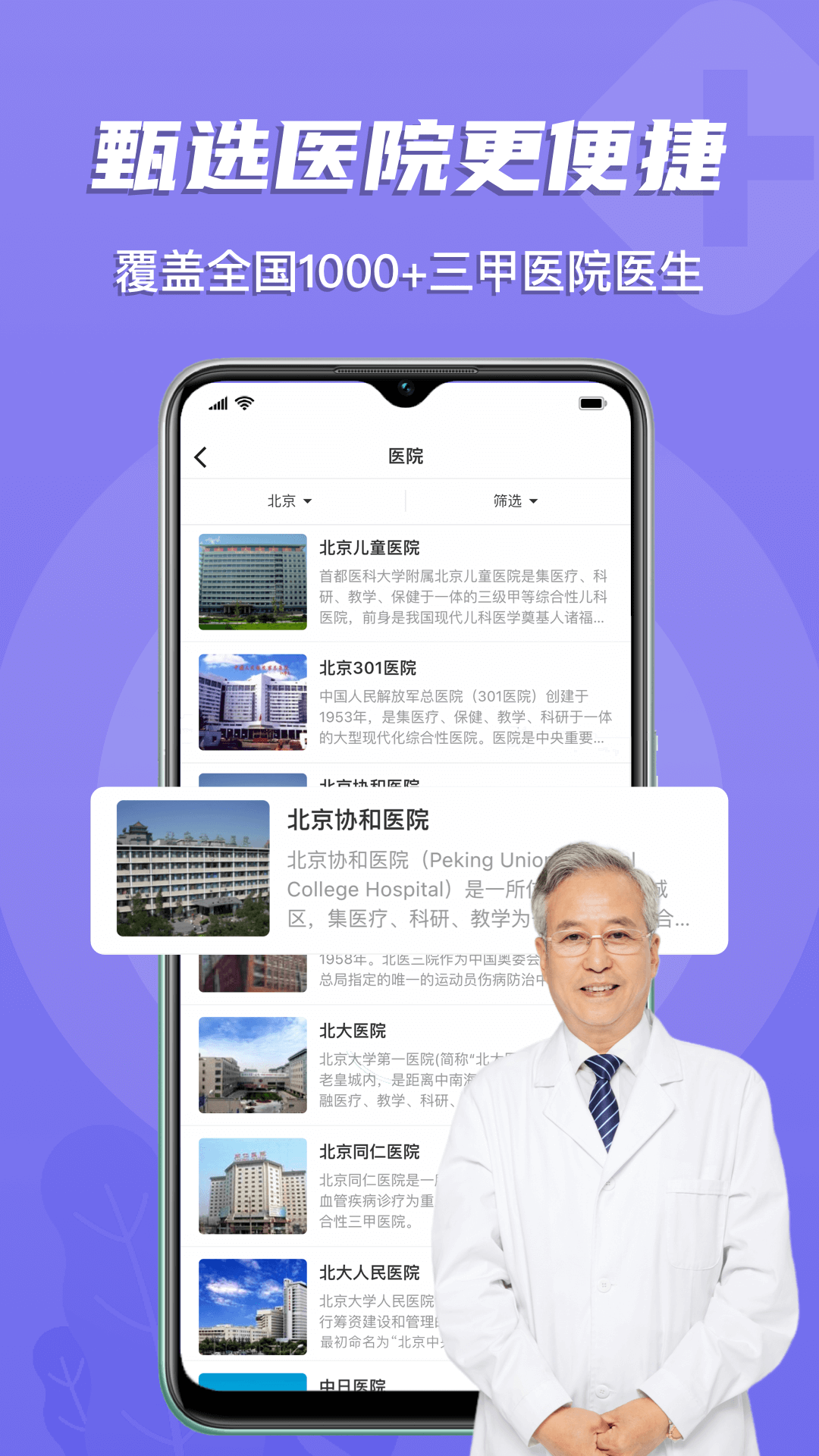 精彩截图-多点医2025官方新版