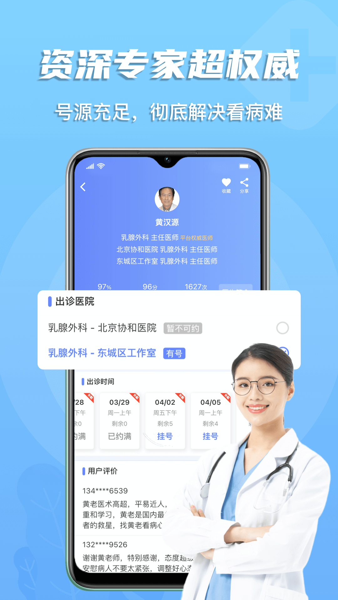 精彩截图-多点医2025官方新版