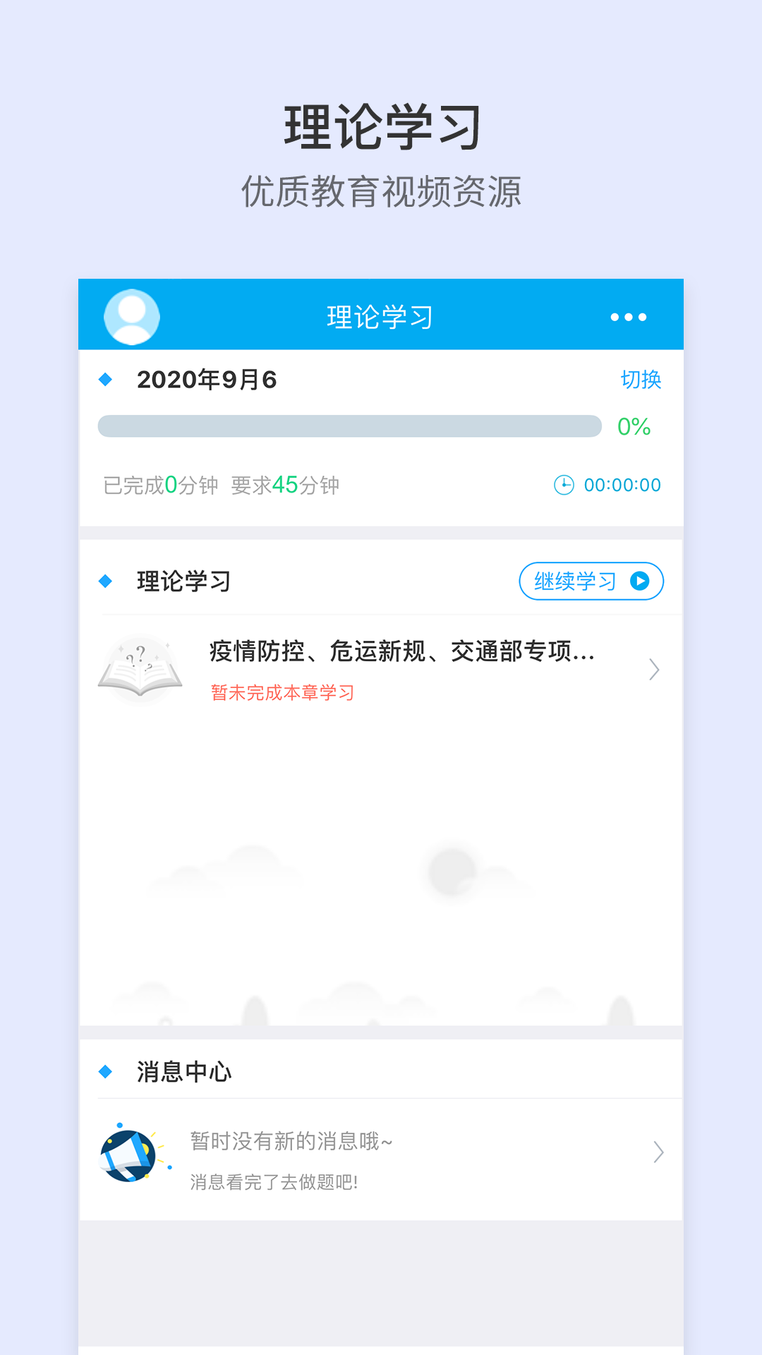 精彩截图-晋交安培2024官方新版