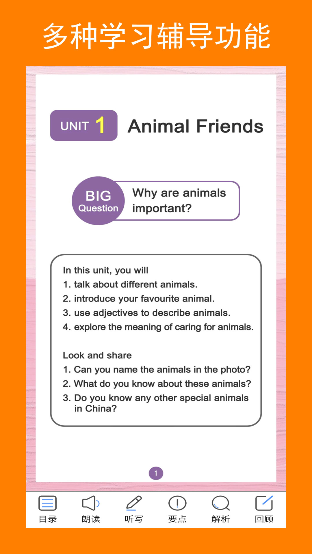 精彩截图-新目标七下2026官方新版