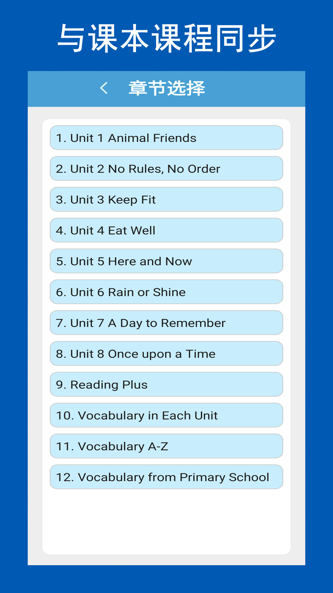 精彩截图-新目标七下2025官方新版