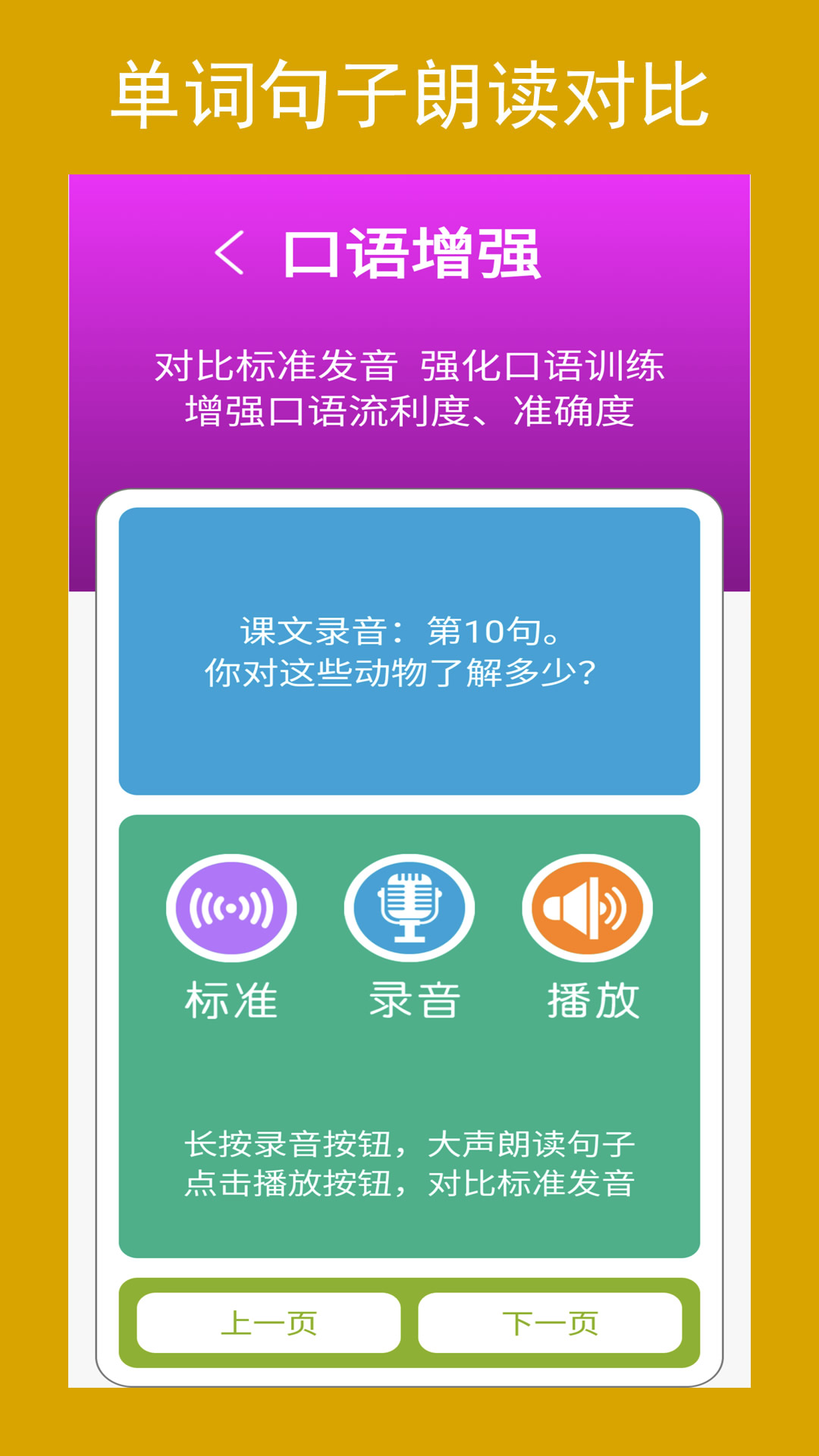 精彩截图-新目标七下2026官方新版