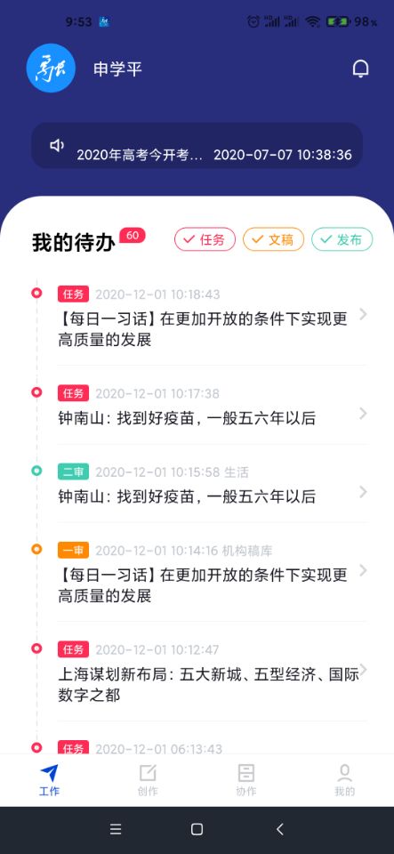 精彩截图-融采编2026官方新版