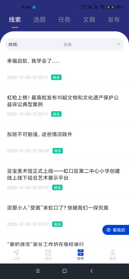 精彩截图-融采编2026官方新版