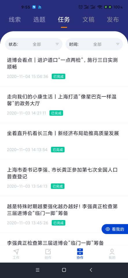 精彩截图-融采编2026官方新版