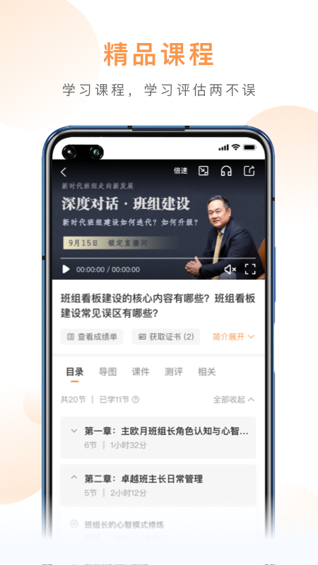 精彩截图-班组云2026官方新版