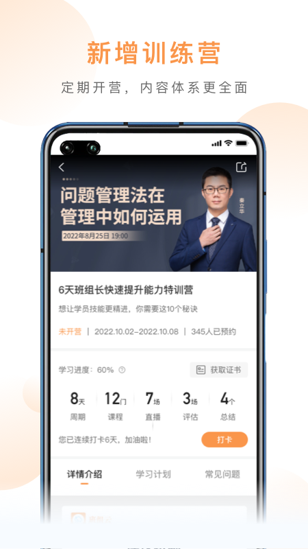 精彩截图-班组云2026官方新版