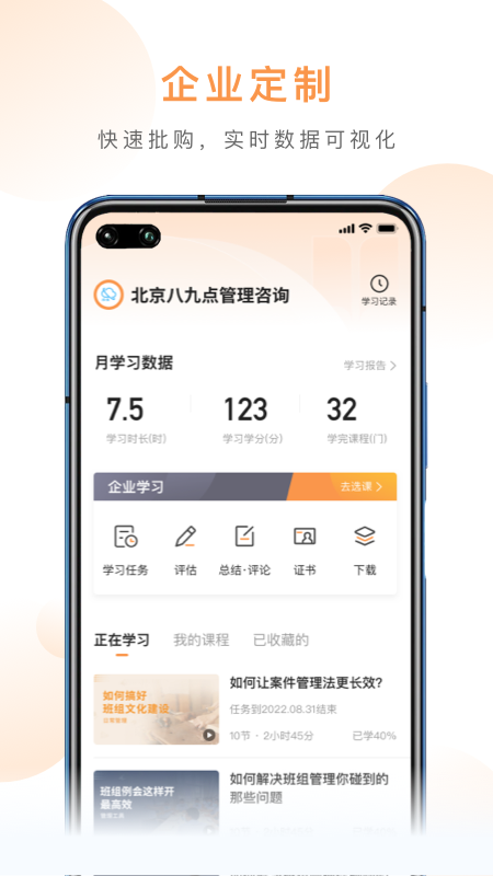 精彩截图-班组云2026官方新版