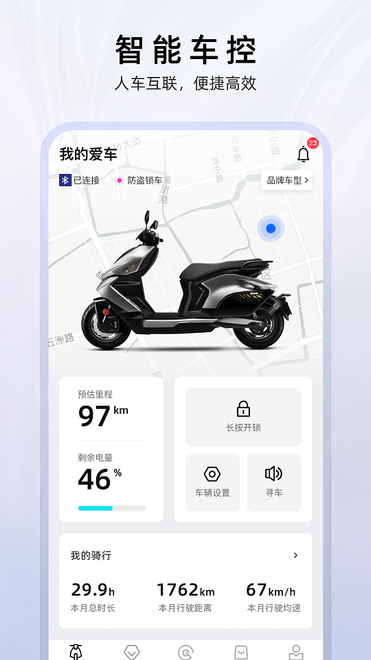 ZEEHO 截图 1