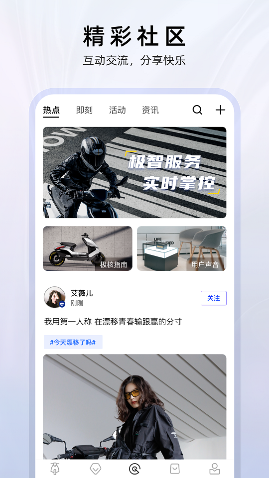 精彩截图-ZEEHO2026官方新版