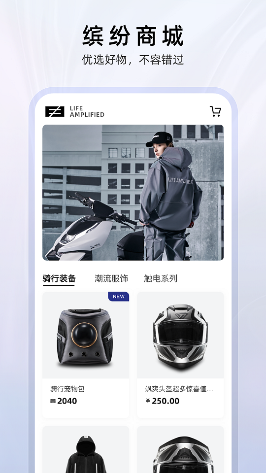 精彩截图-ZEEHO2026官方新版