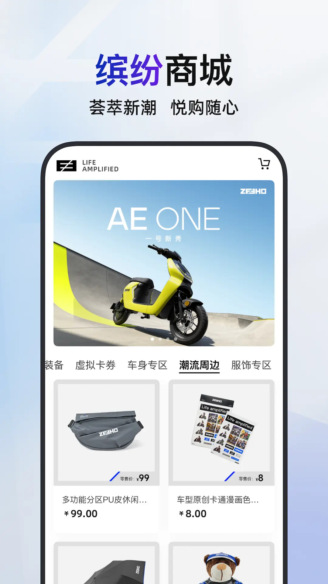精彩截图-ZEEHO2026官方新版