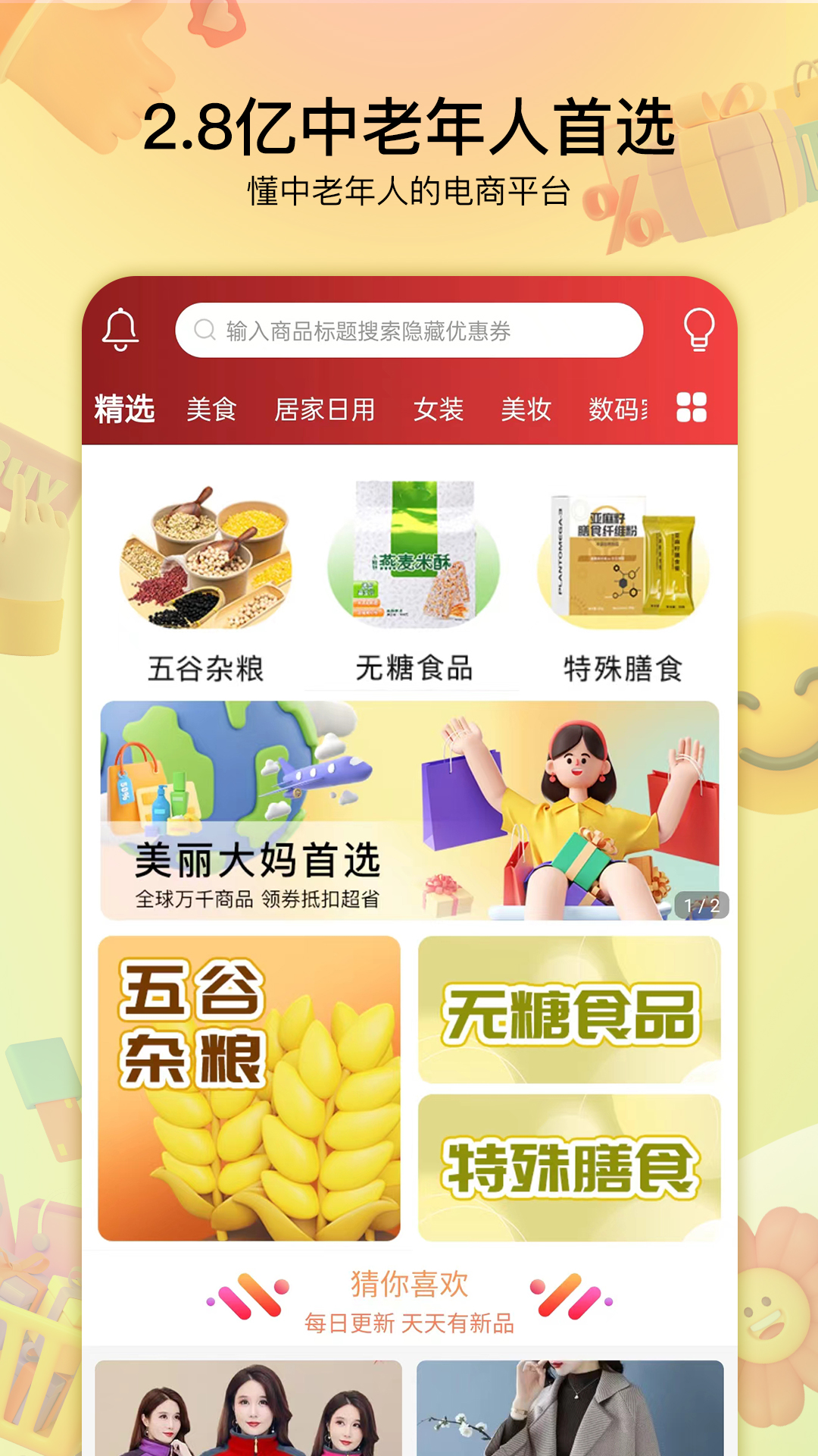 精彩截图-贝婶生活2026官方新版