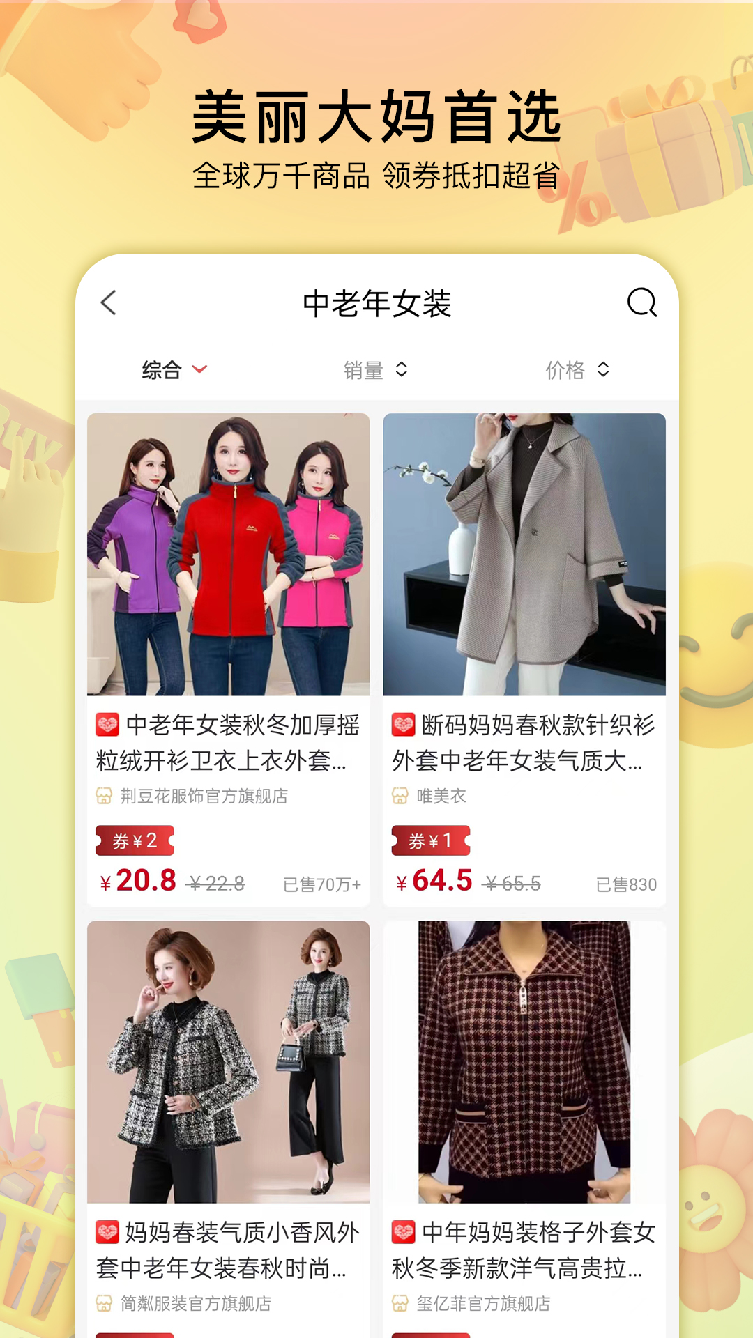精彩截图-贝婶生活2025官方新版