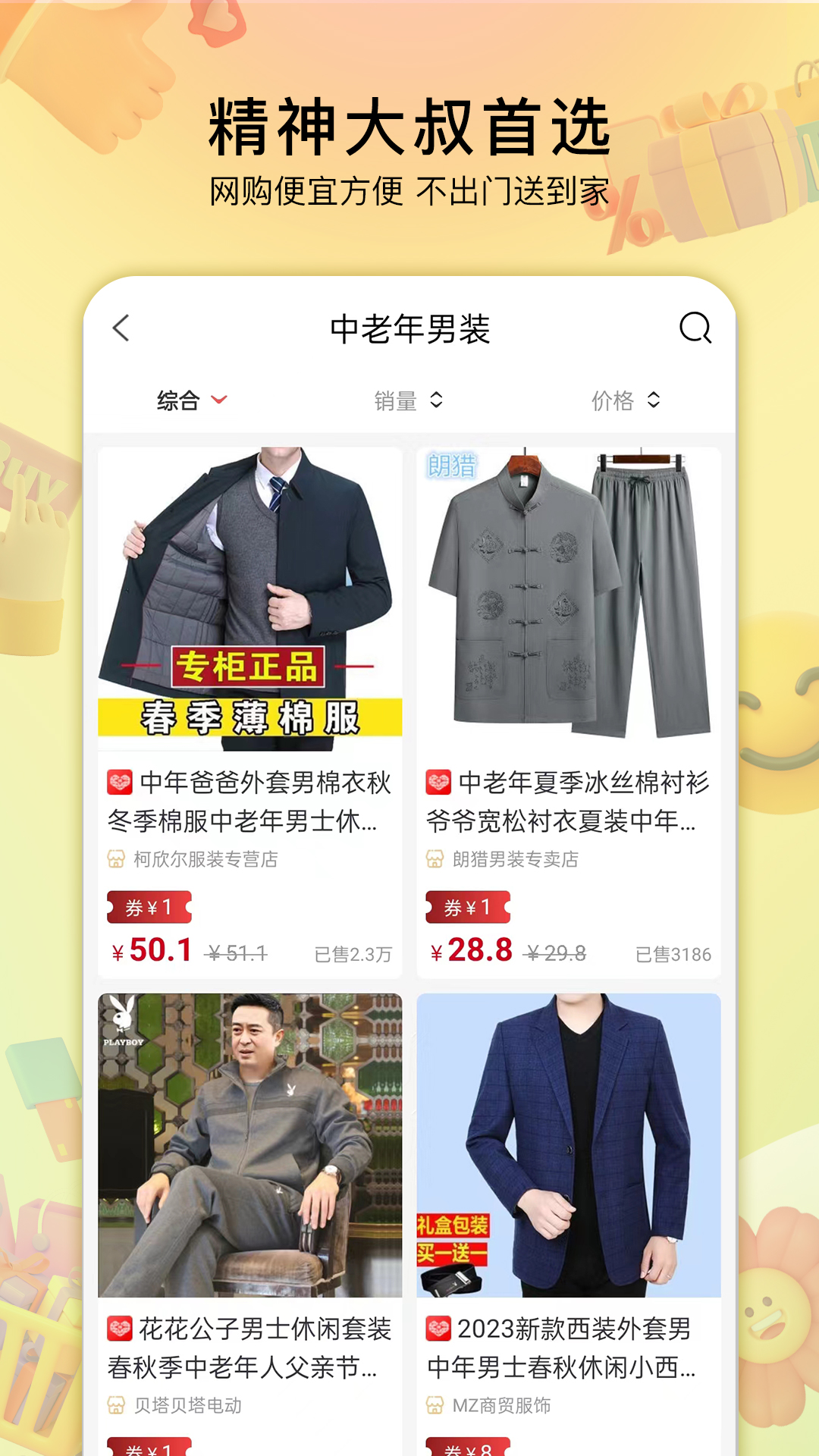 精彩截图-贝婶生活2026官方新版