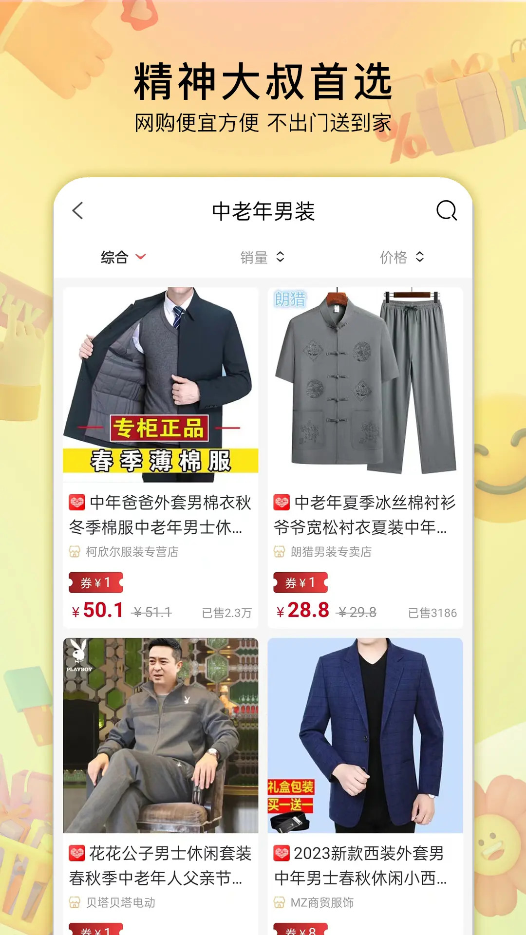 精彩截图-贝婶生活2026官方新版