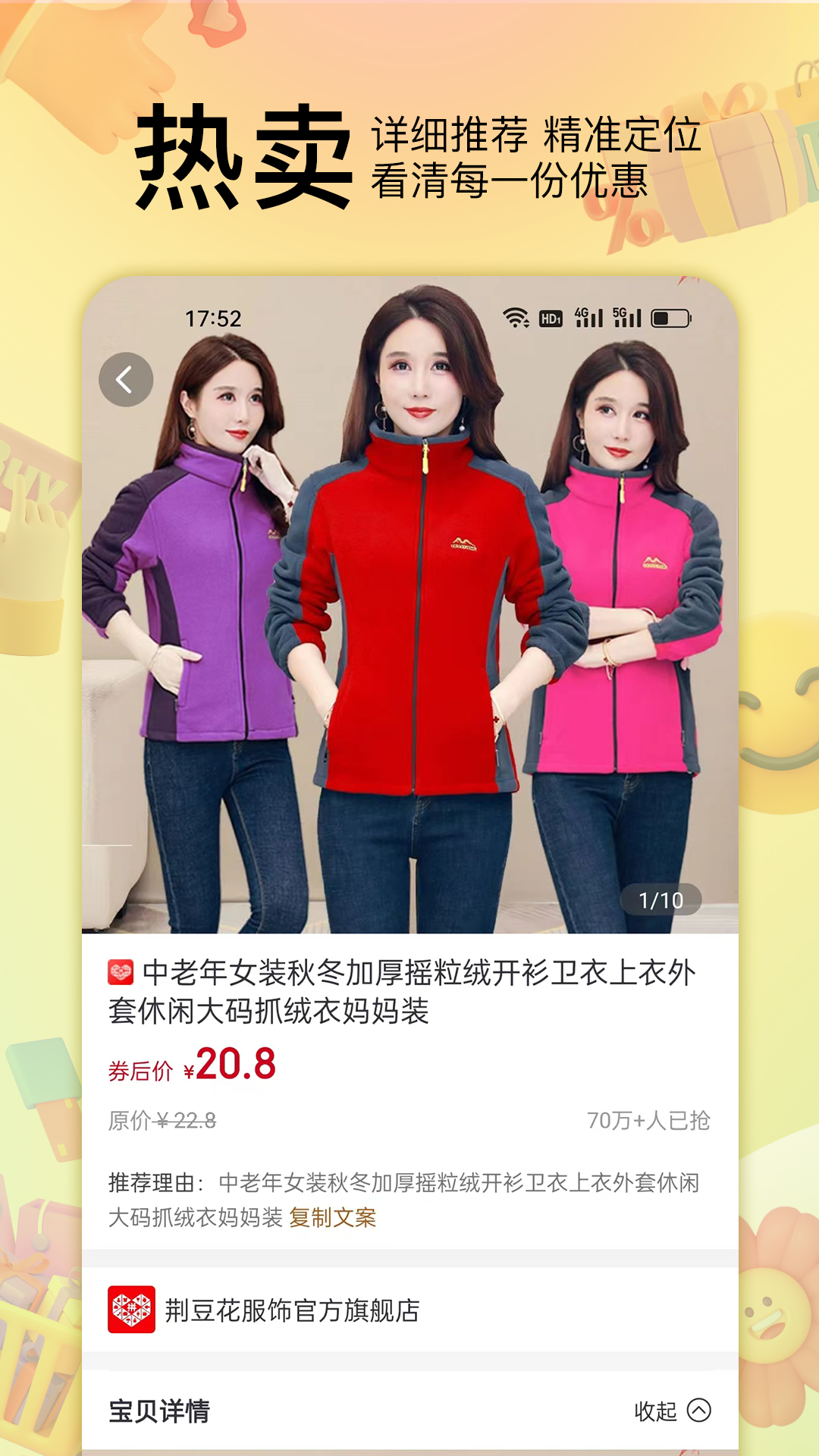 精彩截图-贝婶生活2025官方新版