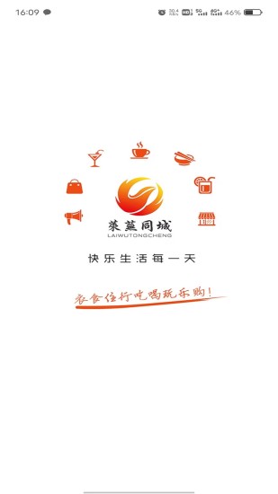 精彩截图-莱芜同城2024官方新版