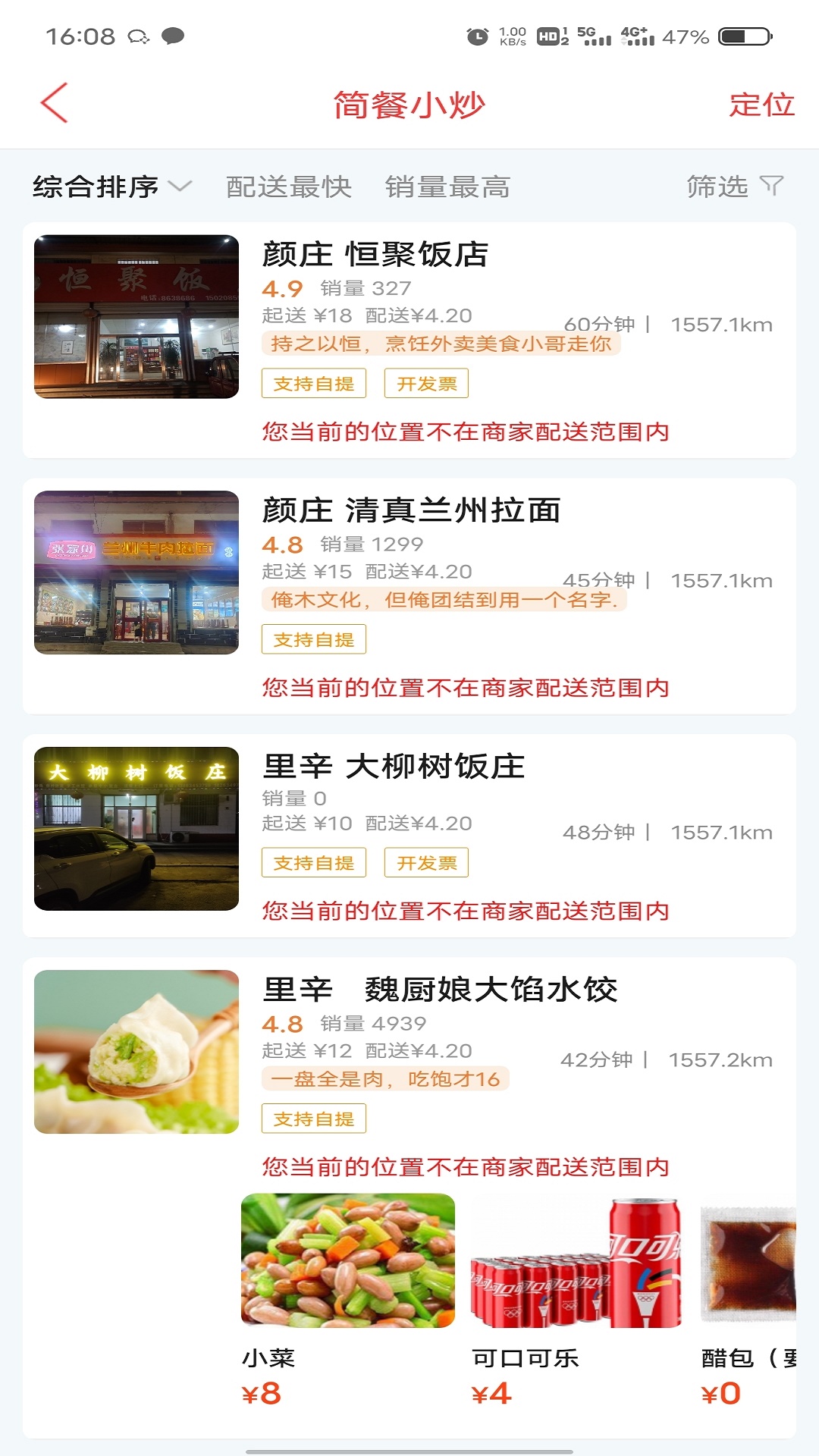 莱芜同城安卓版高清截图