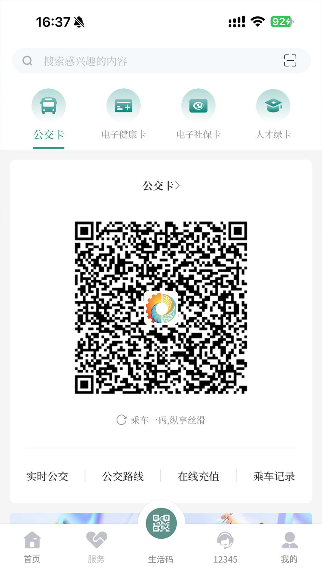 精彩截图-我的德阳2025官方新版