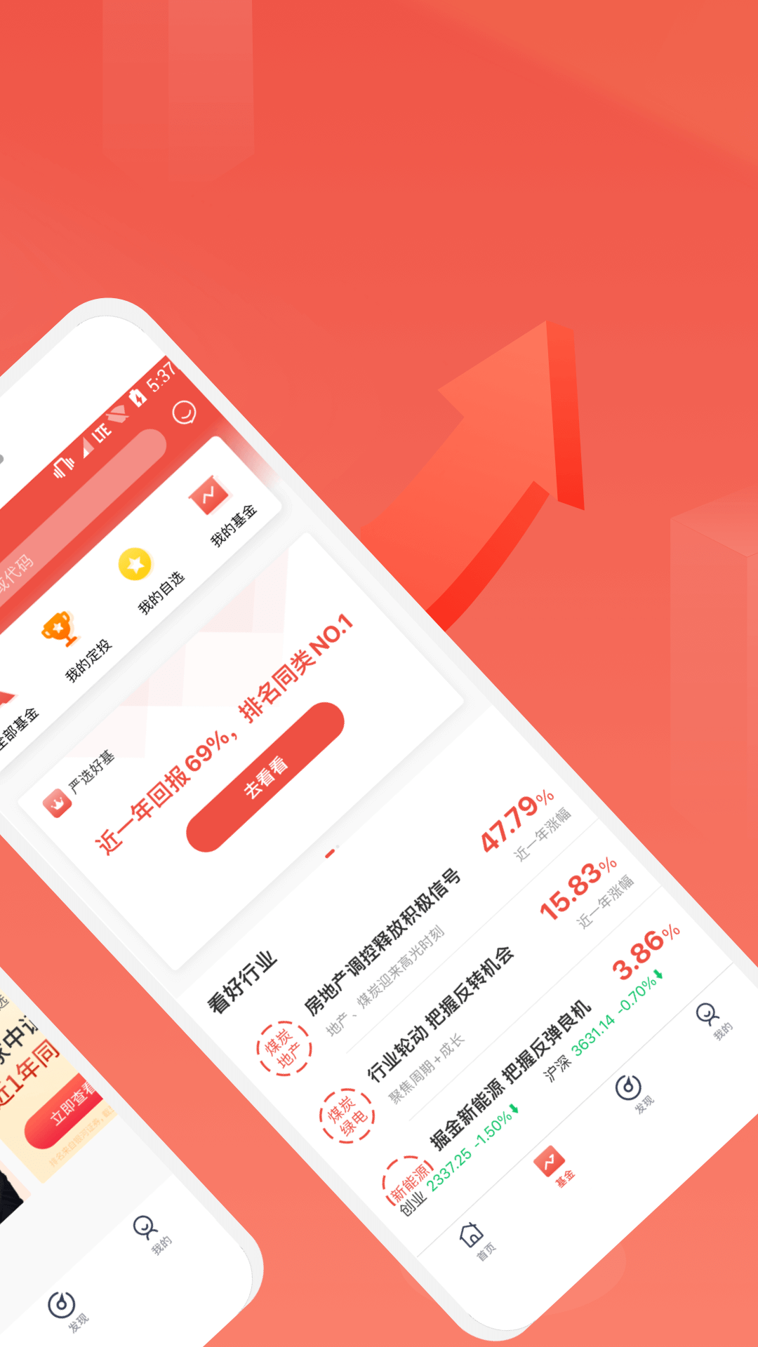 精彩截图-万家基金2026官方新版
