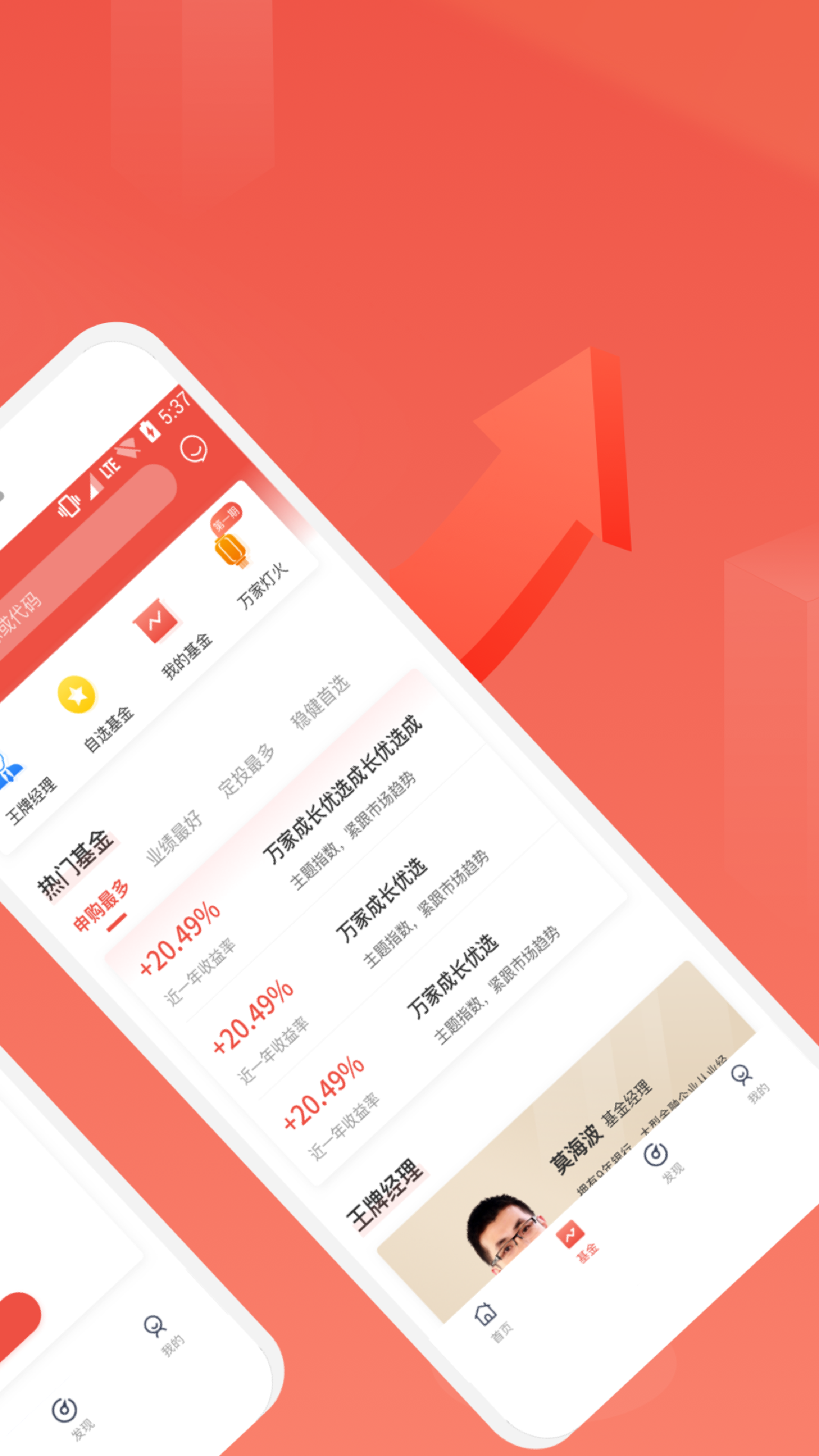 精彩截图-万家基金2026官方新版