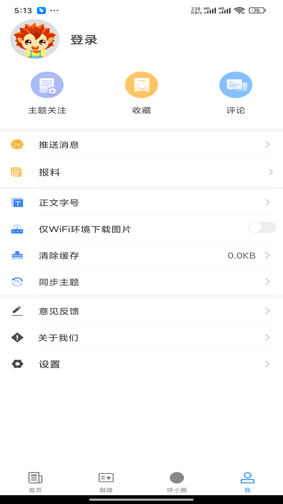 精彩截图-呼图壁好地方2026官方新版