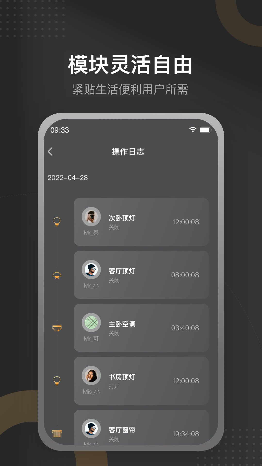 正泰智家 截图 2