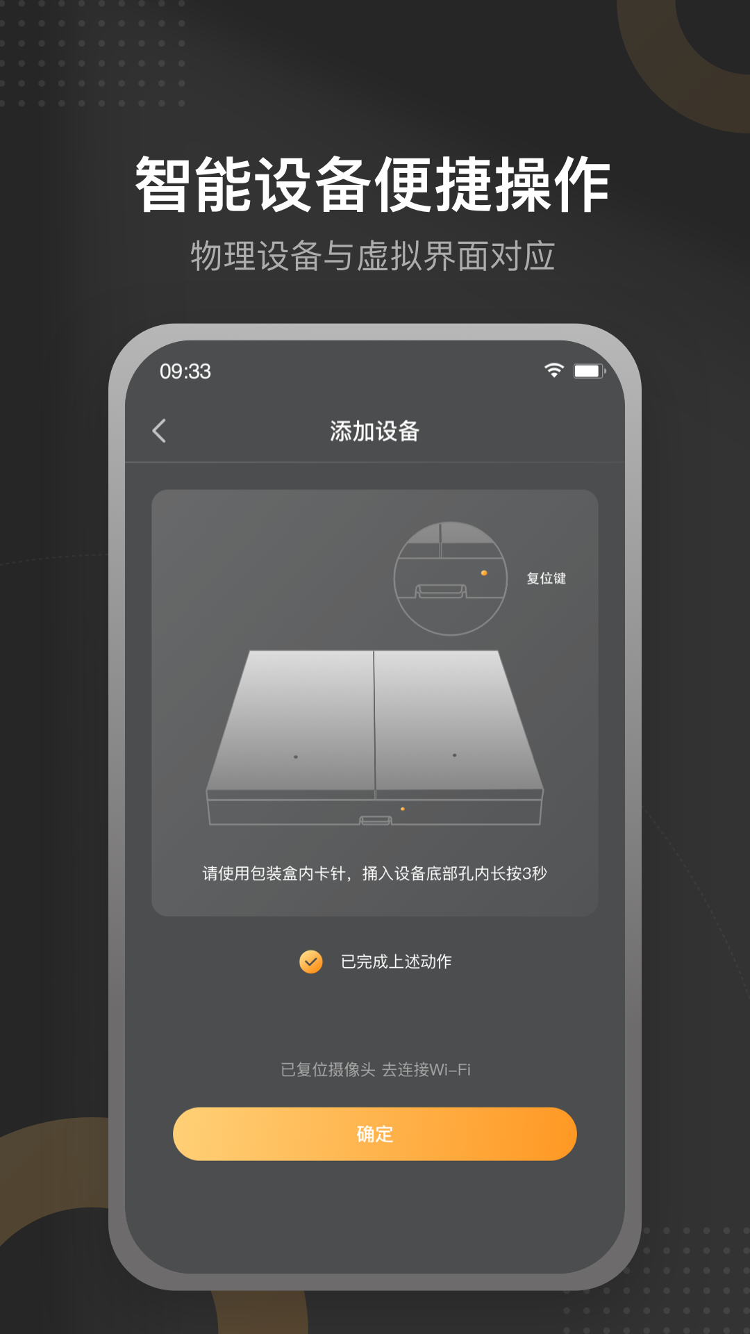 正泰智家 截图 3