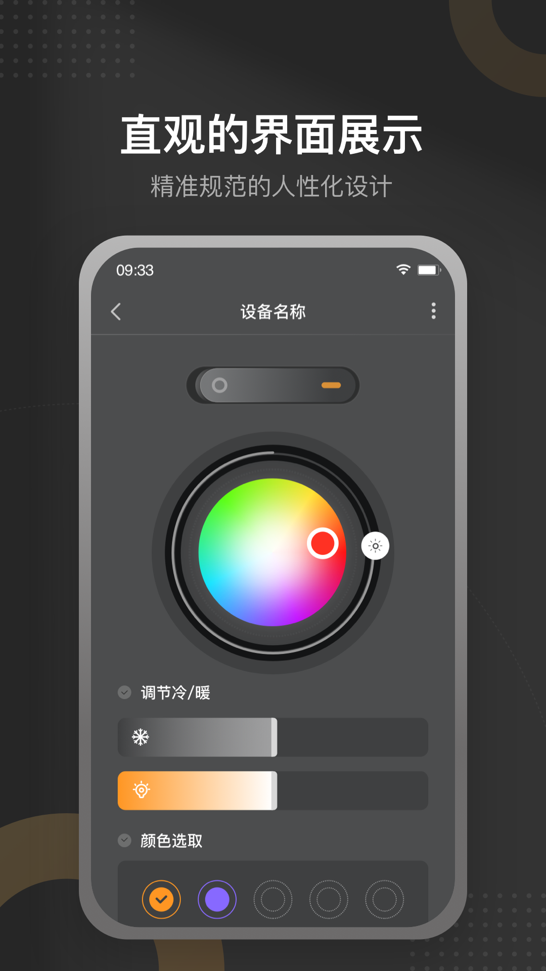 正泰智家 截图 4