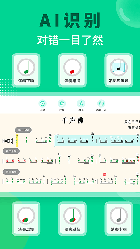 精彩截图-小阿梨AI古筝2026官方新版