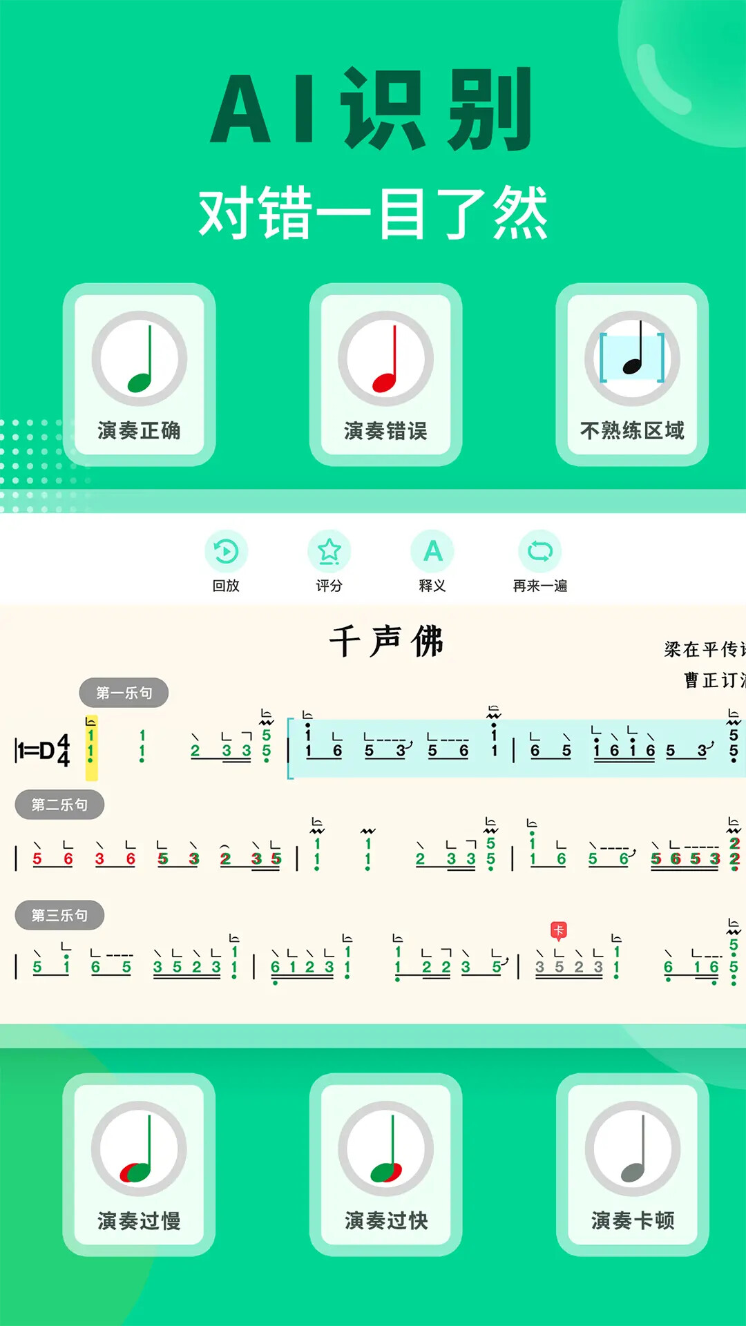 小阿梨AI古筝 截图 1
