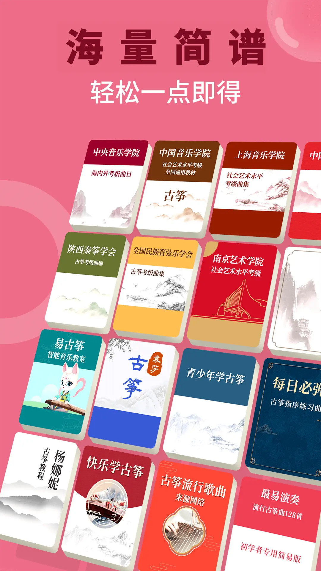 精彩截图-小阿梨AI古筝2025官方新版