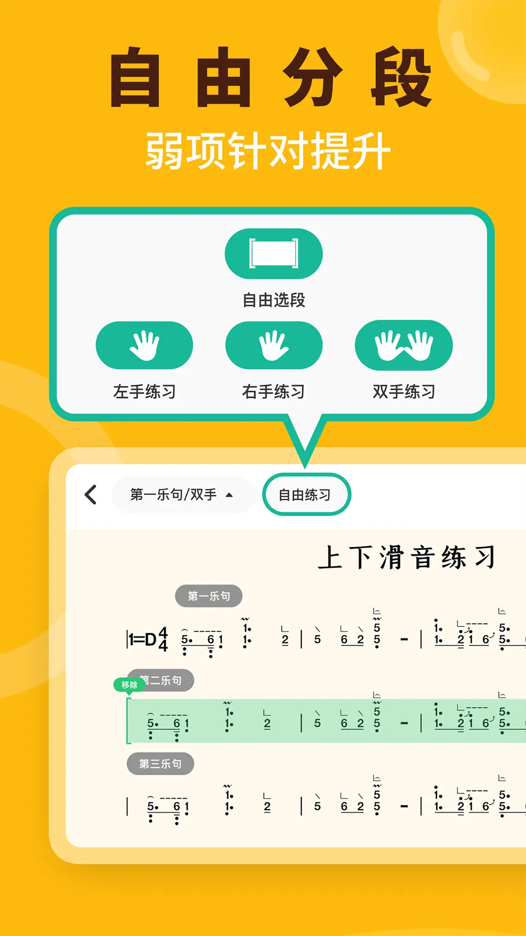 精彩截图-小阿梨AI古筝2025官方新版