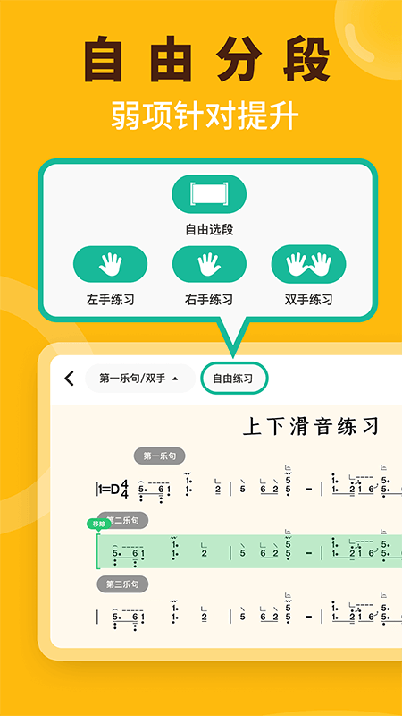 精彩截图-小阿梨AI古筝2026官方新版