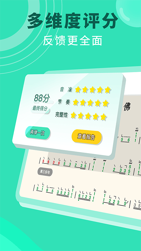精彩截图-小阿梨AI古筝2026官方新版