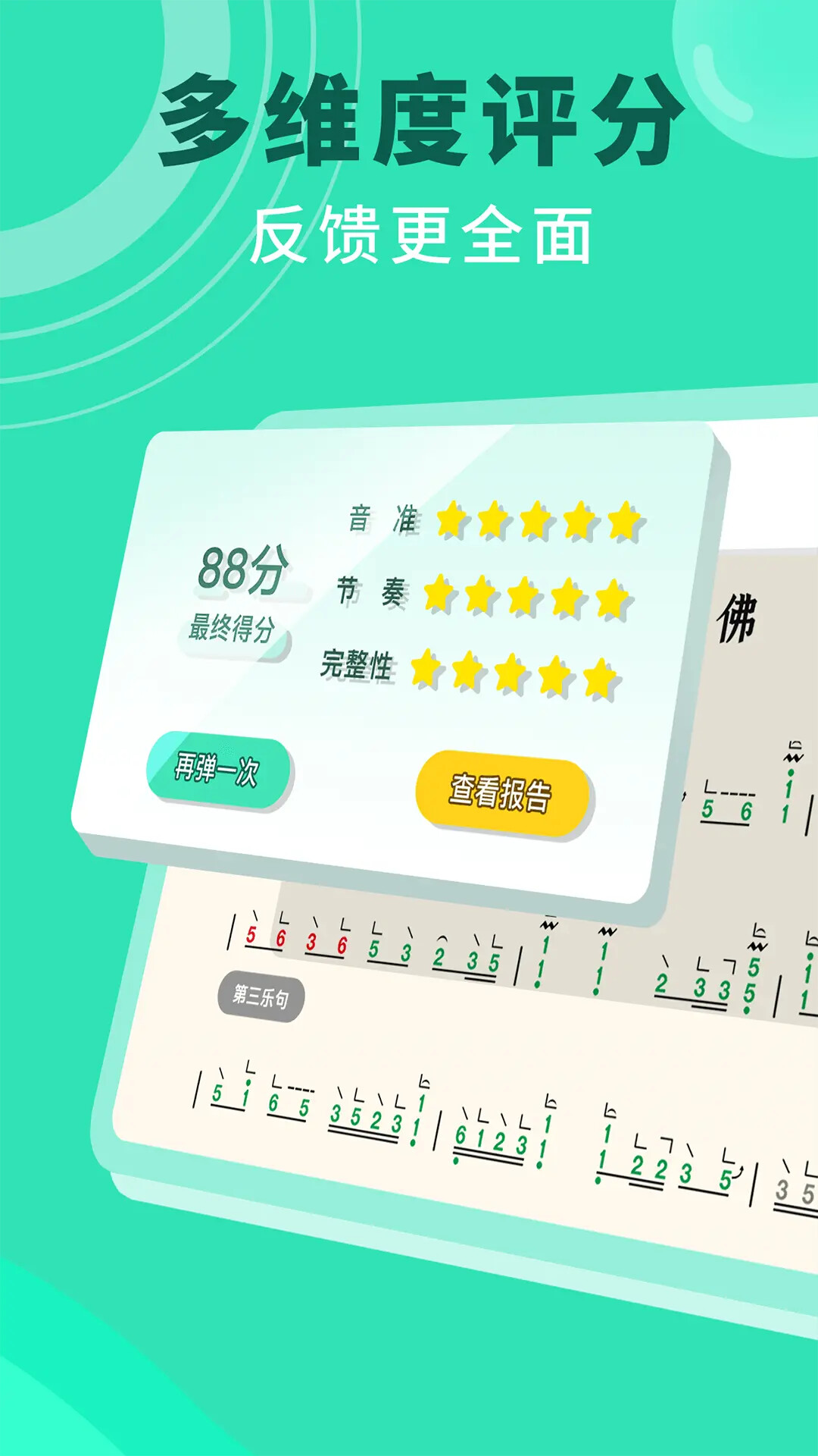 小阿梨AI古筝 截图 4