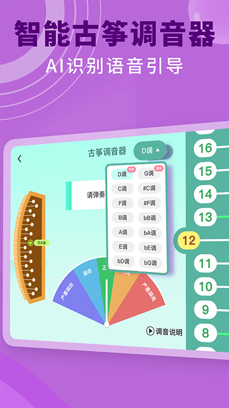 精彩截图-小阿梨AI古筝2026官方新版