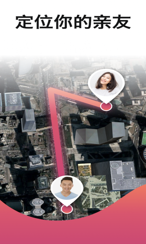 精彩截图-手机号码定位2025官方新版