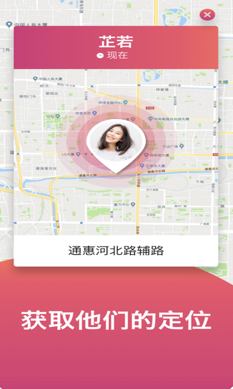 精彩截图-手机号码定位2025官方新版