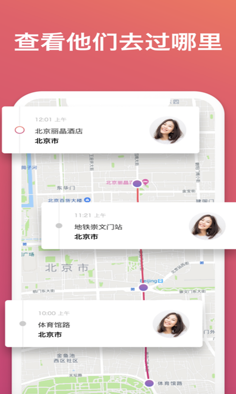 精彩截图-手机号码定位2025官方新版