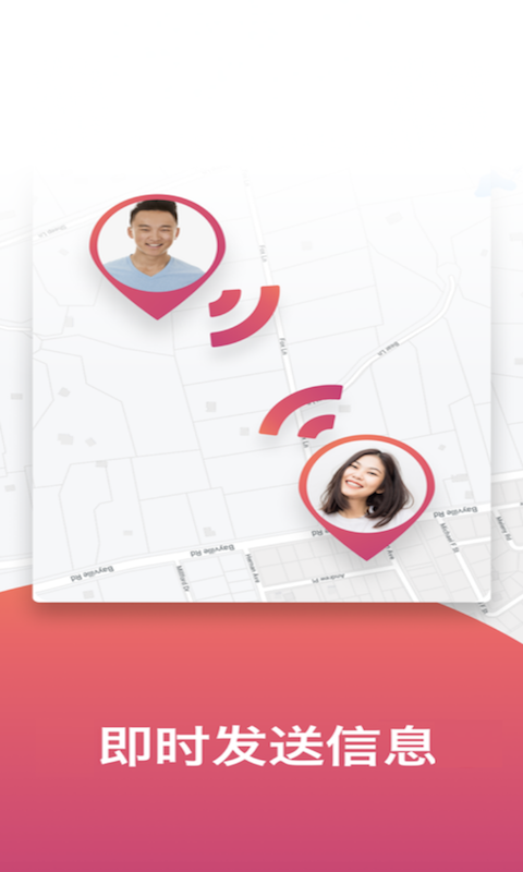 精彩截图-手机号追踪找人2026官方新版