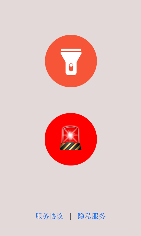 精彩截图-轻触手电筒2025官方新版