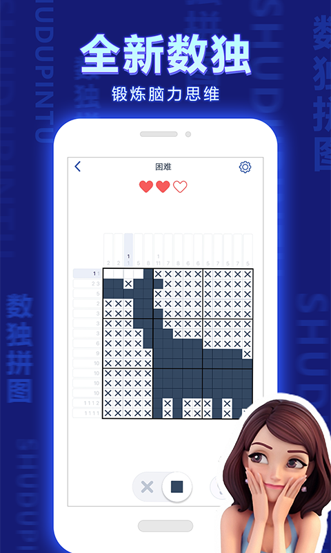数独拼图安卓版高清截图