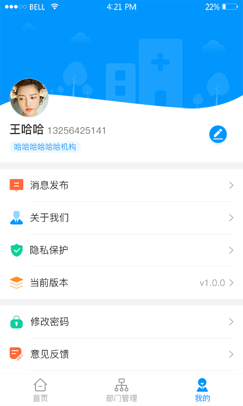 精彩截图-云享药房2026官方新版